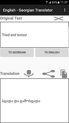 English - Georgian Translator Screen 3