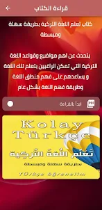 تعلم اللغة التركية المبسطة pdf
