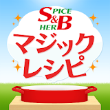 S&B Magicレシピ icon