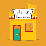 Cover Image of Download Dukkan alhai 1.0.44 APK