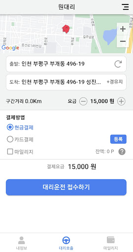 원대리 Screen 2
