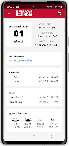 Brave India Malayalam Calendar Screen 3
