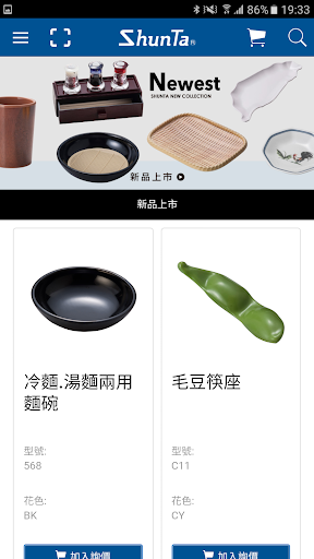 Shunta Melamine Screen 2