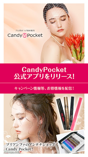 Android application プロ用まつエク商材の販売CandyPocket screenshort