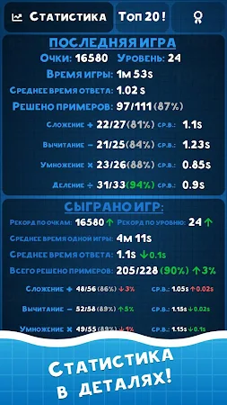 Game screenshot Математика: решение примеров mod apk