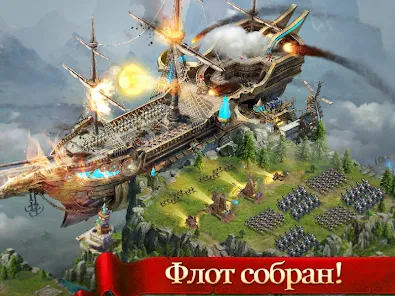 Приложения В Google Play – Age Of Kings: Skyward Battle