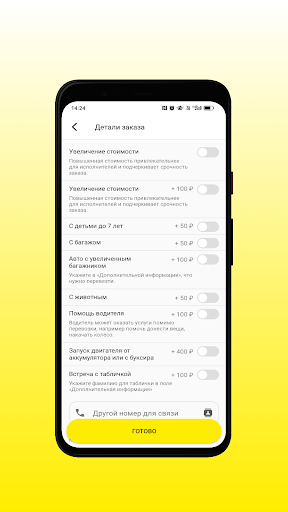 Такси Элит Тольятти Screen 3