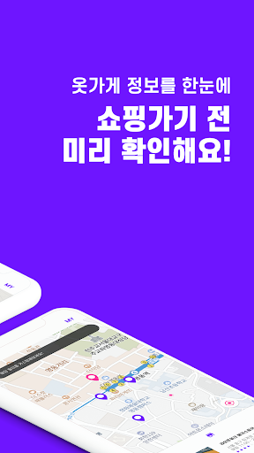 Boseyo | 보세요 - 오프라인 쇼핑을 편하게! Screen 2