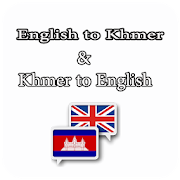 English to Khmer & Khmer to  English  translator