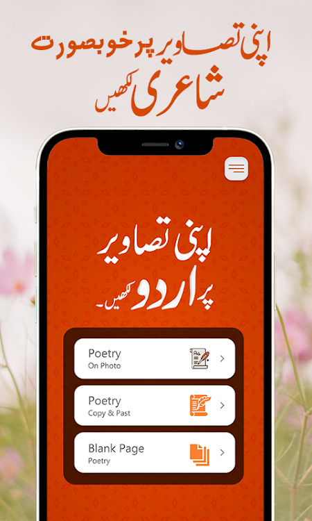 Urdu Text on Photo Editor - 1.6 - (Android)