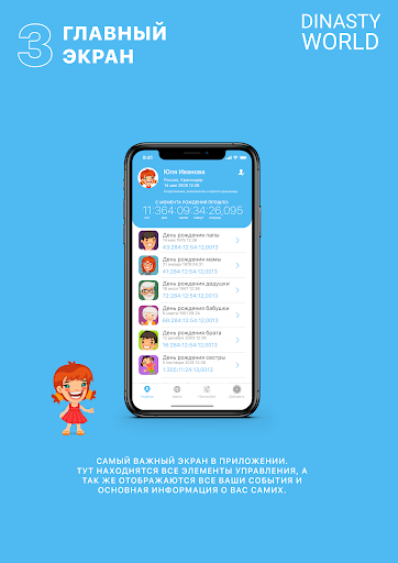 DinastyWorld Screenshot 4 - AppWisp.com