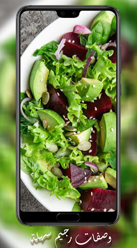 Android application وصفات رجيم سهلة screenshort