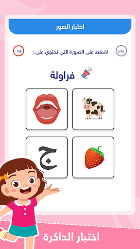 Learn Arabic For Kids ABC