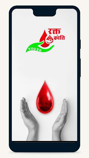 Android application YouthRaktkranti screenshort