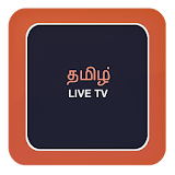 Live TAMIL TV - தம஠ழ் icon