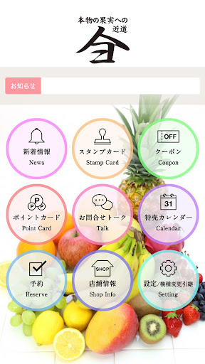 フルーツ ヤマヨ Screen 2