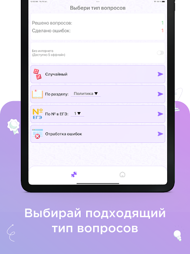 ЕГЭ Обществознание тесты 2024