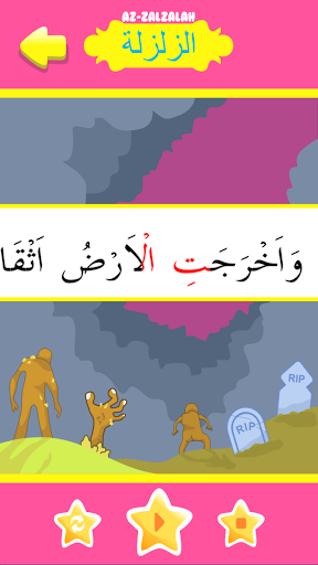 Hafiz Series : Az Zalzalah Screen 3