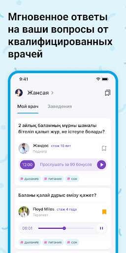 Ma!Ma! Screen 2
