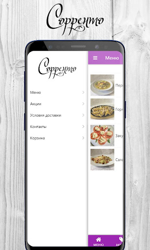 Android application Сорренто | Доставка еды screenshort