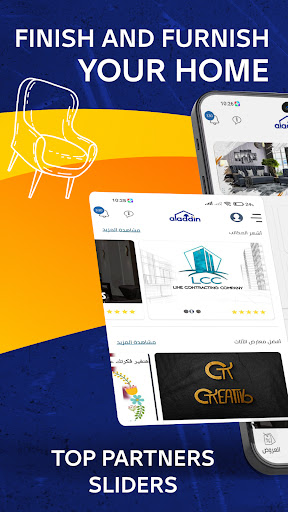 Android application Aladdin - علاء الدين screenshort