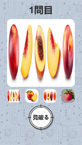 AIを見破れ Screen 2