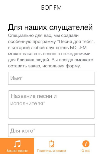 BogFM Screen 2