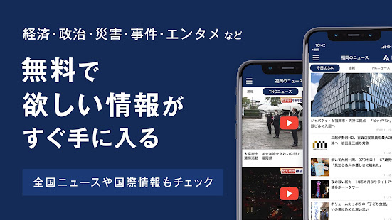 西日本新聞ニュースアプリ ／経済ニュースや災害・防災情報、エンタメやスポーツ速報も無料配信(圖2)-速報App