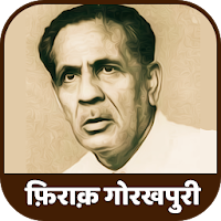 Firaq Gorakhpuri Ghazal and Sh