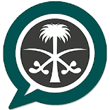 دردشة وشات السعودية - عربي icon