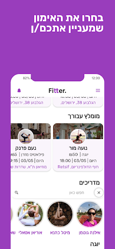 Android application Fitter: Group Fitness screenshort
