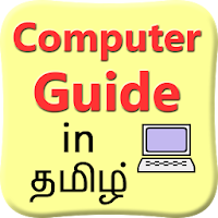 Learn Computer in Tamil