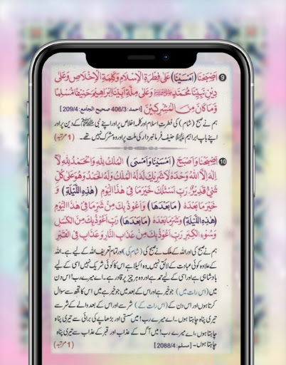 azkar morning and evening Screenshot 3 - AppWisp.com