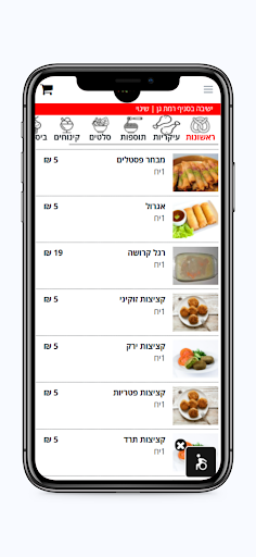 לה פפריקה Screen 3