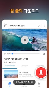동영상 다운로더 (프로) 2.2.0 1