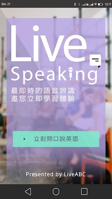 Live Speakingのおすすめ画像1