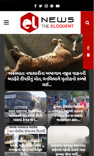 EL NEWS Screen 2