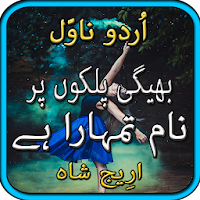 Bheeghi palkon per naam tumhara hai by Areej shah