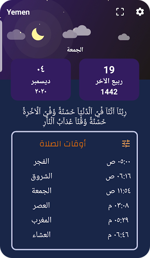 Muslim Book Screen 3