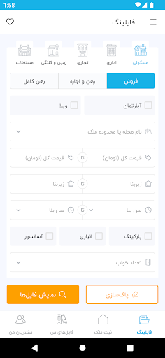 Kashano - کاشانو Screenshot 1 - AppWisp.com