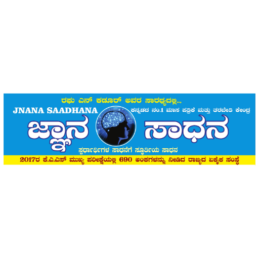 Raghu N Kadur ( Jnana Saadhana logo