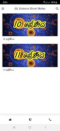 OL Science - (විද්‍යාව කෙටි සට