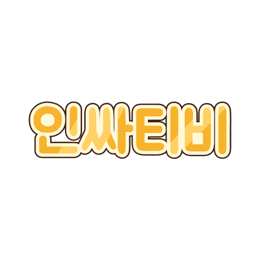 인싸티비 - 인터넷방송 여캠 남캠 팝콘연동 logo