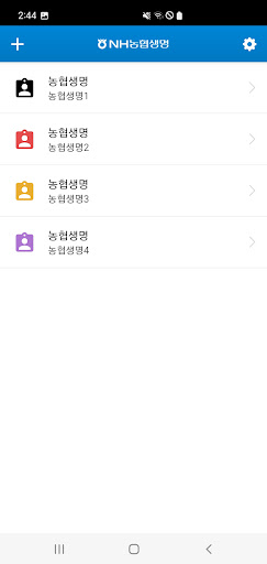 NH농협생명 내맘N+ 스마트인증 Screen 2