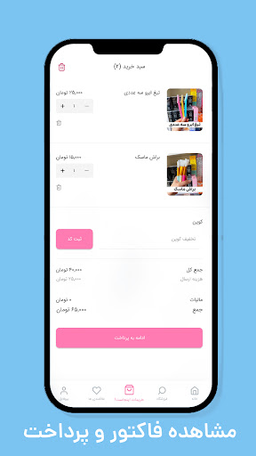 Naser Beauty Screen 3