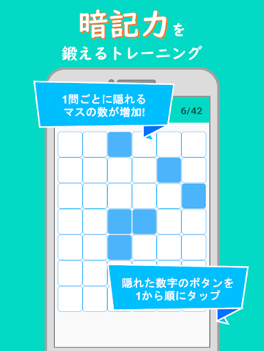 数字脳トレ　～毎日トレーニングで頭のエクササイズ～ Screen 3