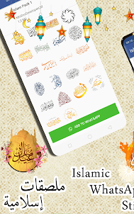 Islamic Stickers For Whatsapp