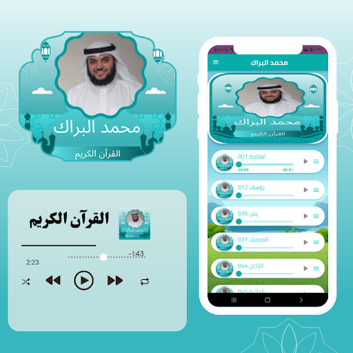 Mohammed Al-Barrak Screen 3