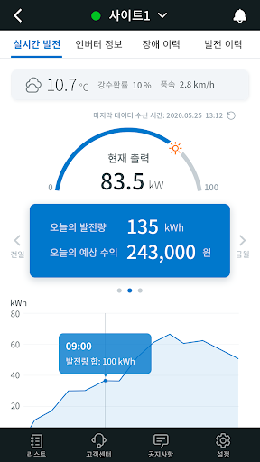 Android application 인업스 PVMS screenshort