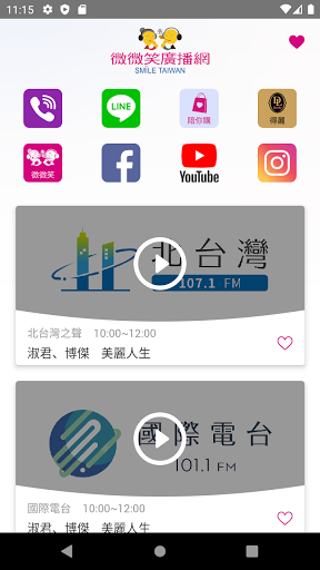 Android application 微微笑廣播網 SMILE TAIWAN RADIO screenshort
